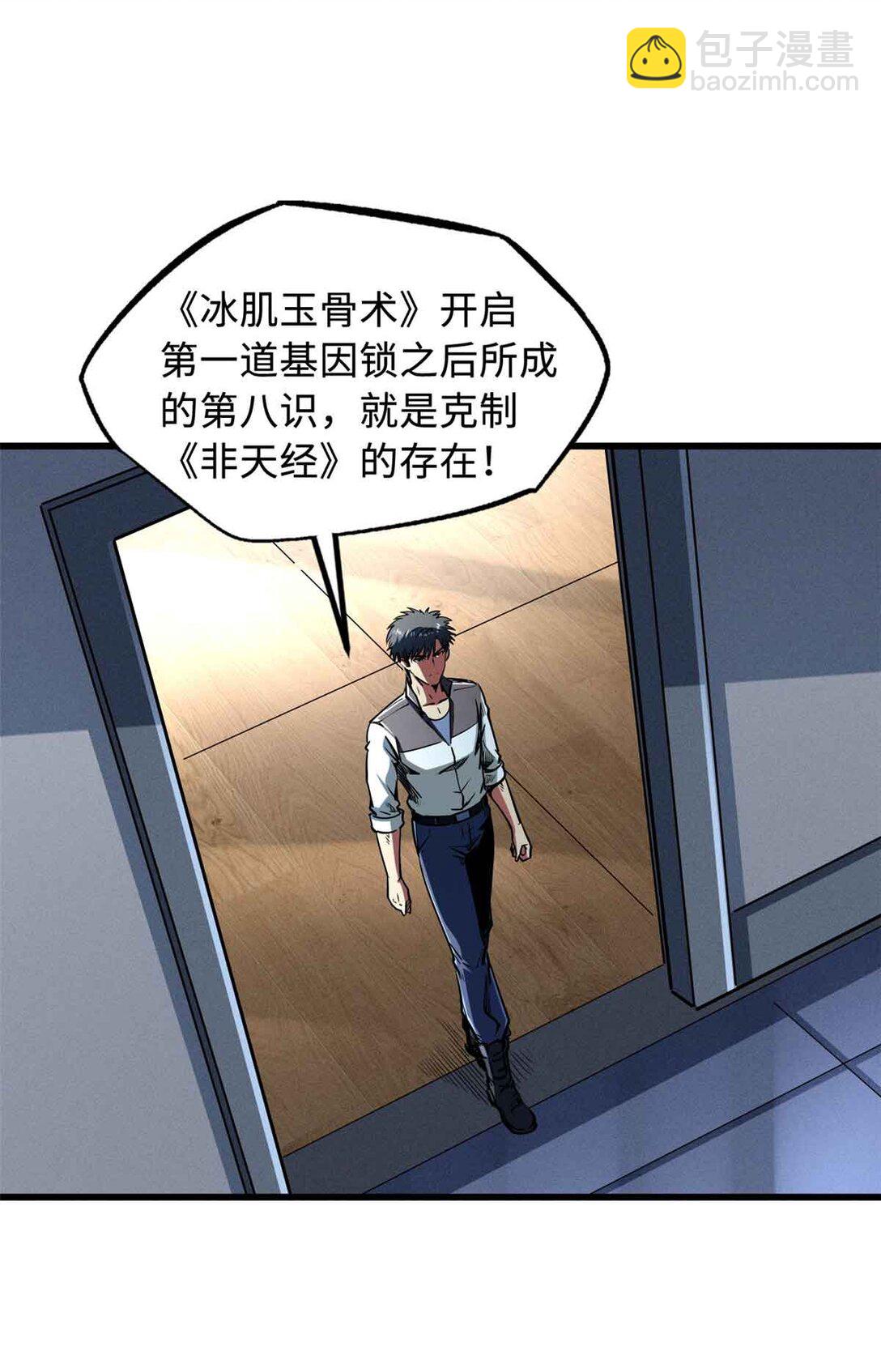 298 帝心霸刀35