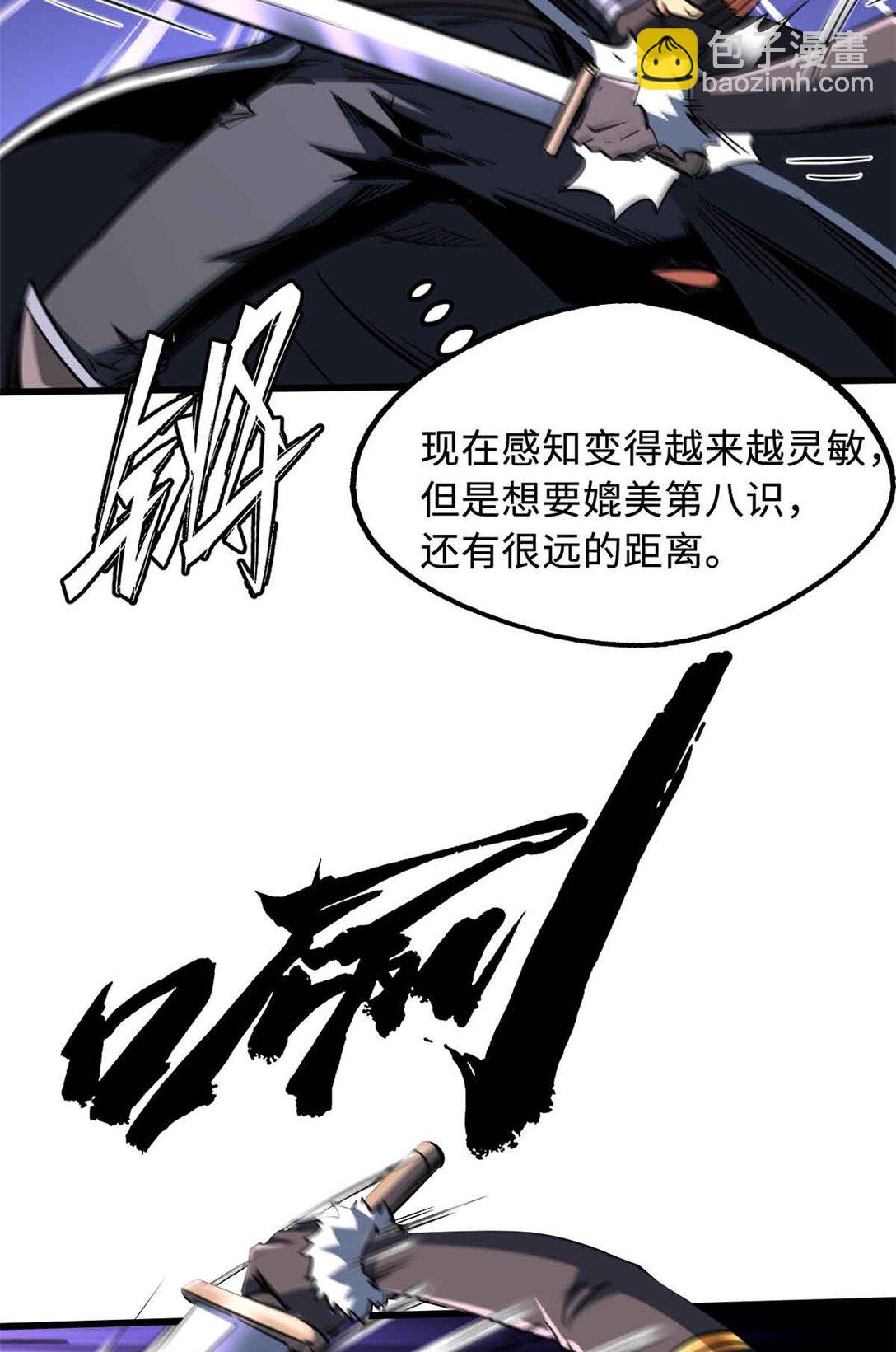 298 帝心霸刀50