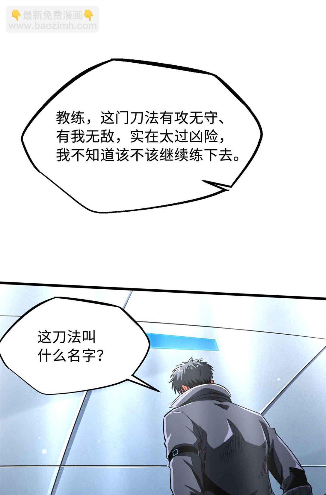 298 帝心霸刀58