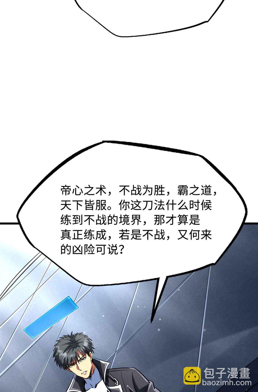 298 帝心霸刀60