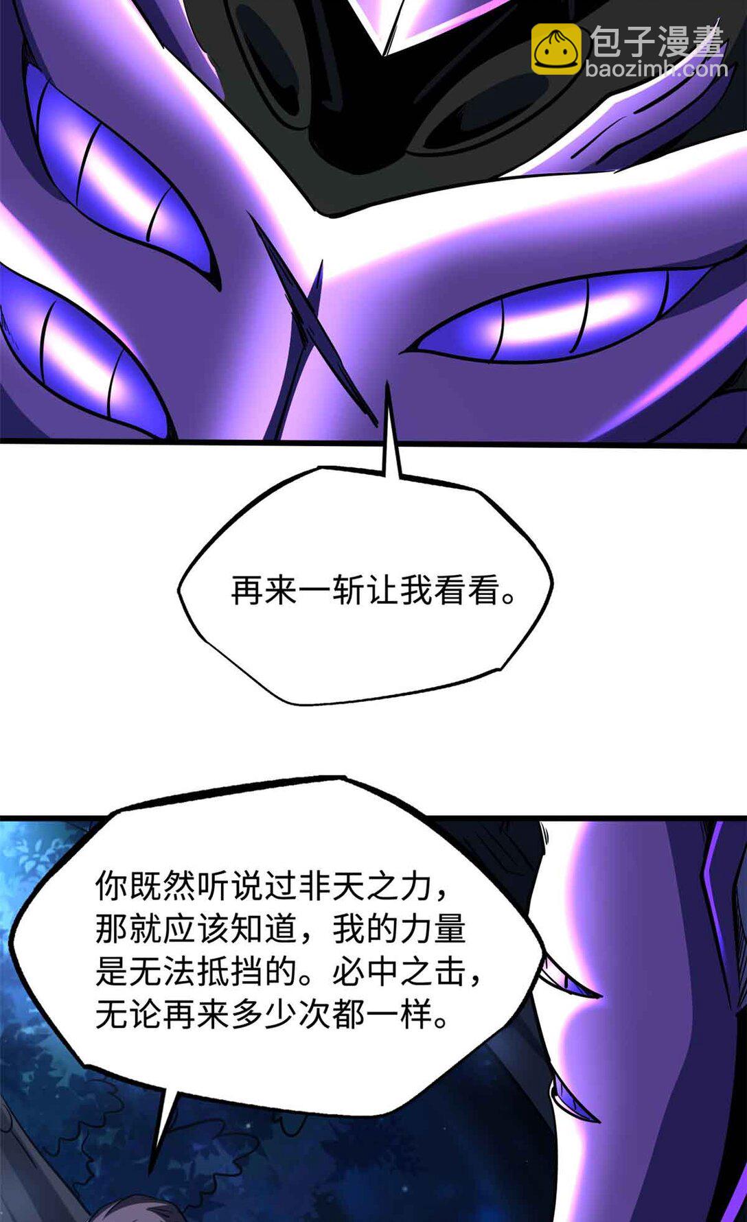 298 帝心霸刀8
