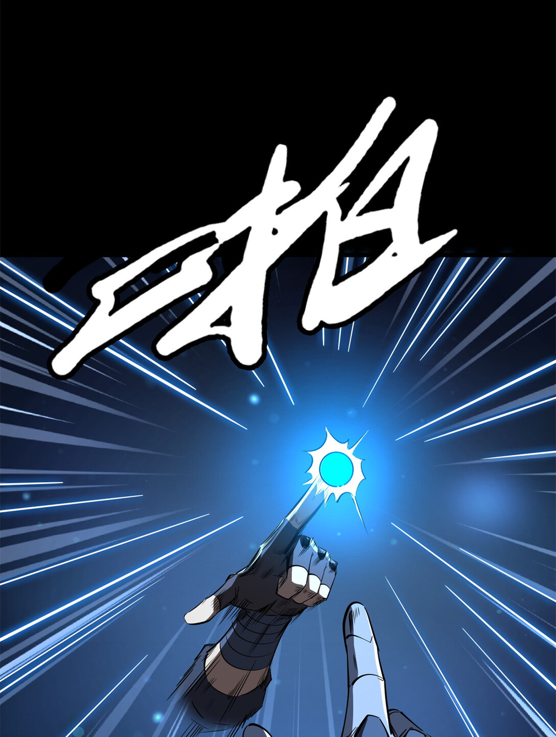 300 碧水湖巨兽14