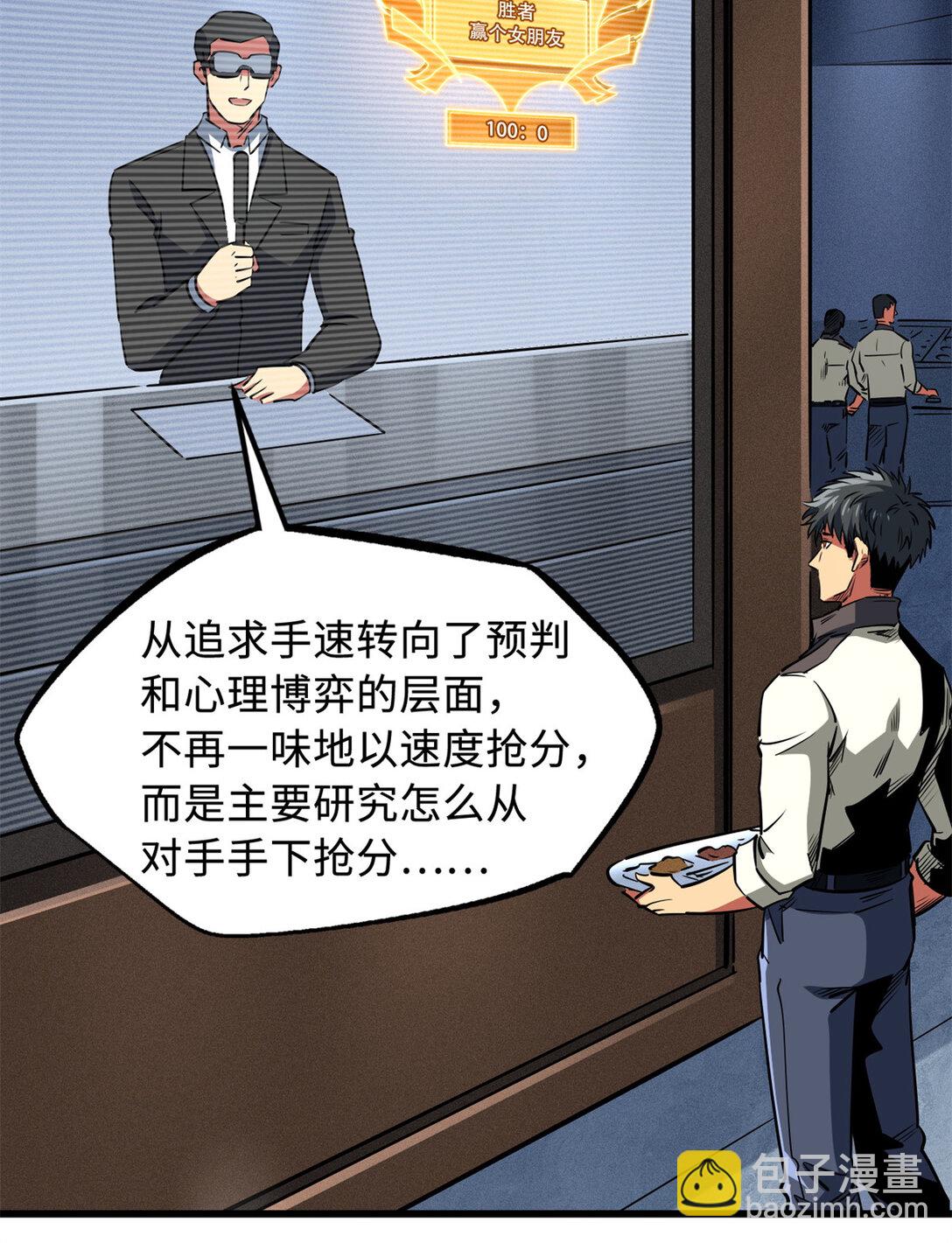 300 碧水湖巨兽21