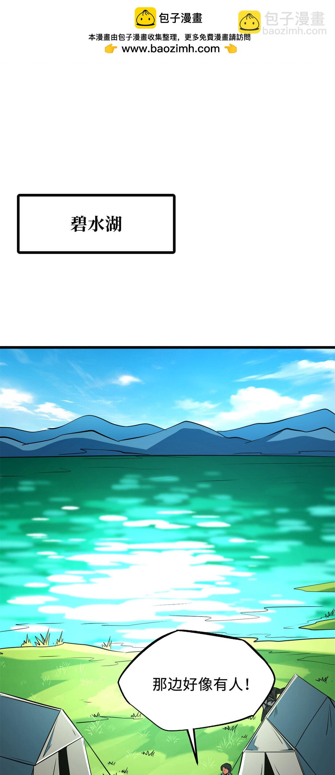 300 碧水湖巨兽37