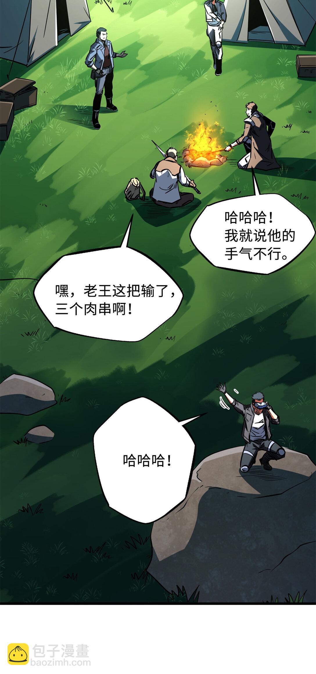 300 碧水湖巨兽38