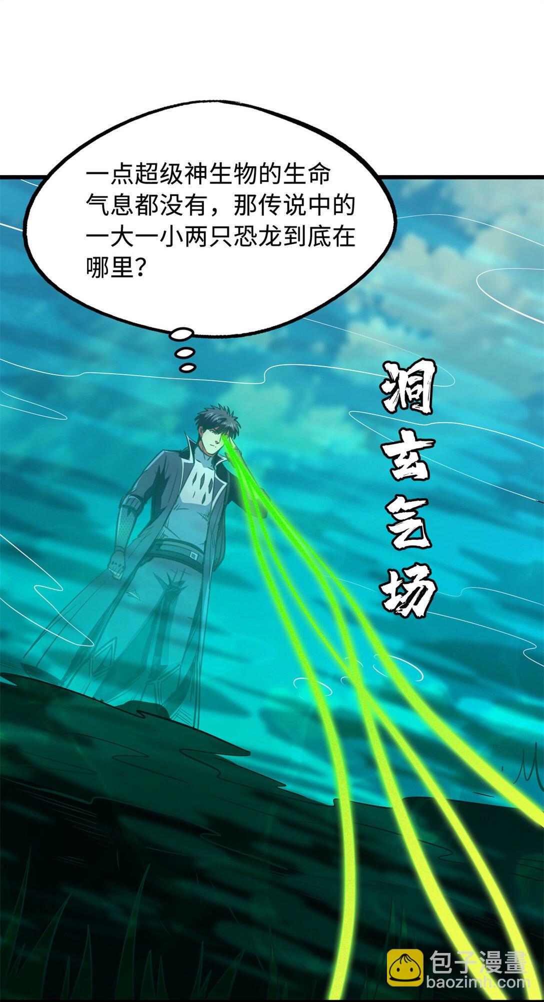300 碧水湖巨兽39