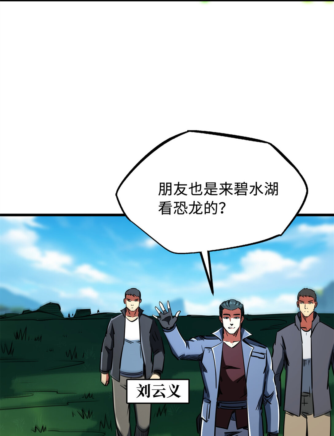 300 碧水湖巨兽40