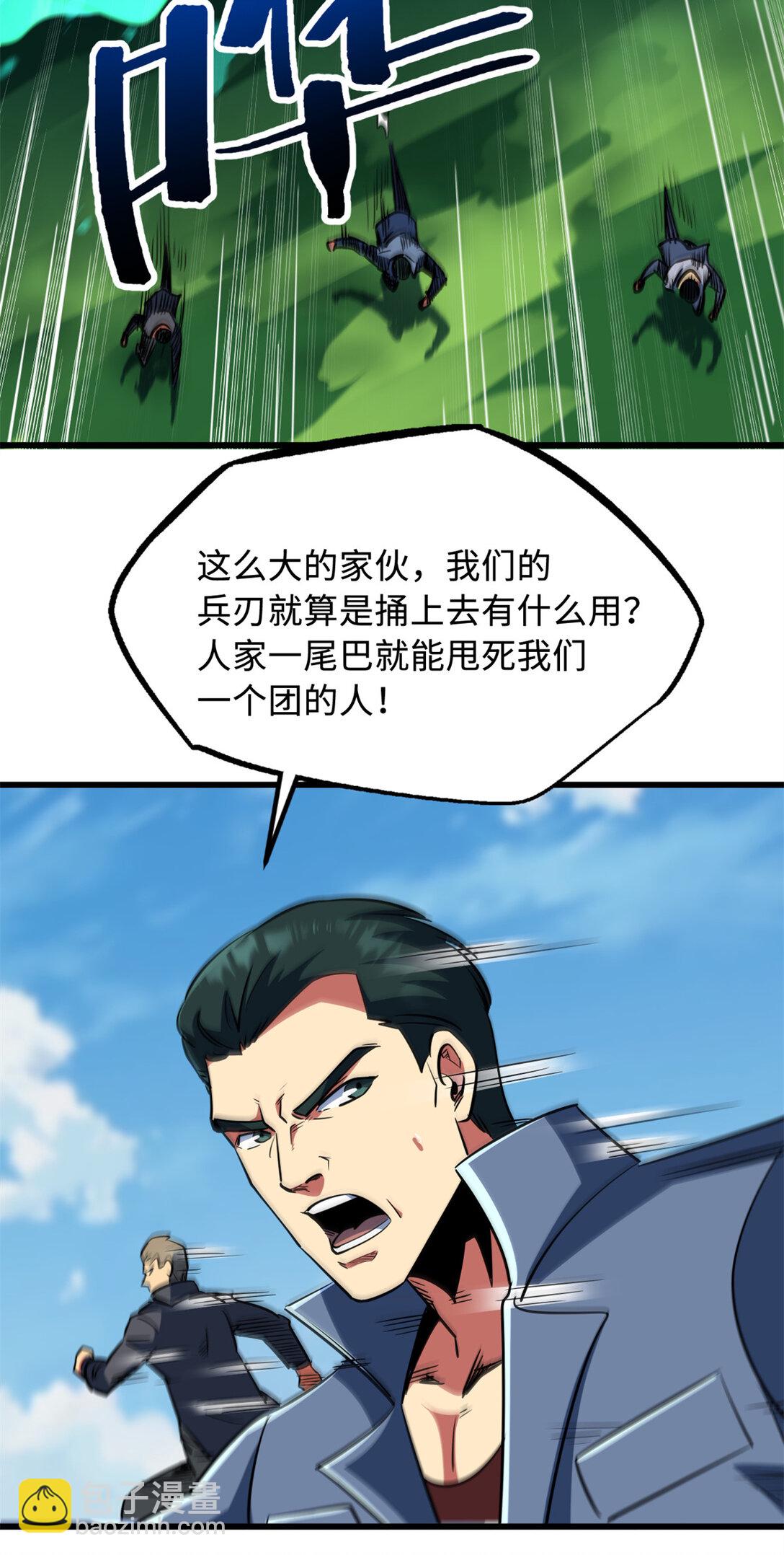 300 碧水湖巨兽54