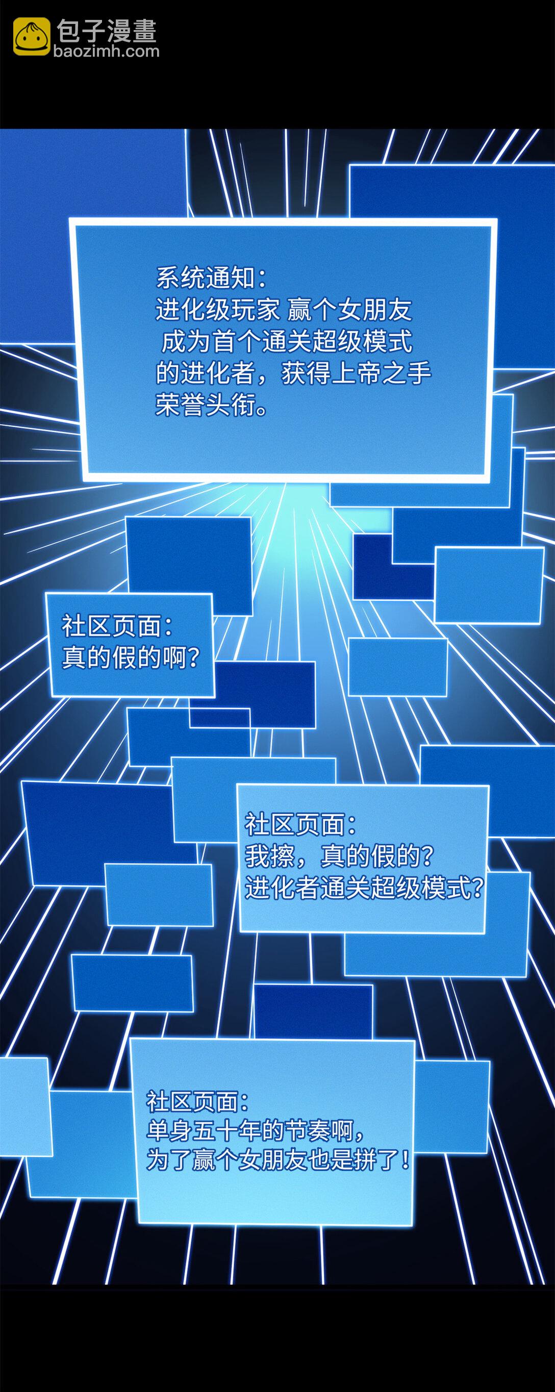 300 碧水湖巨兽6