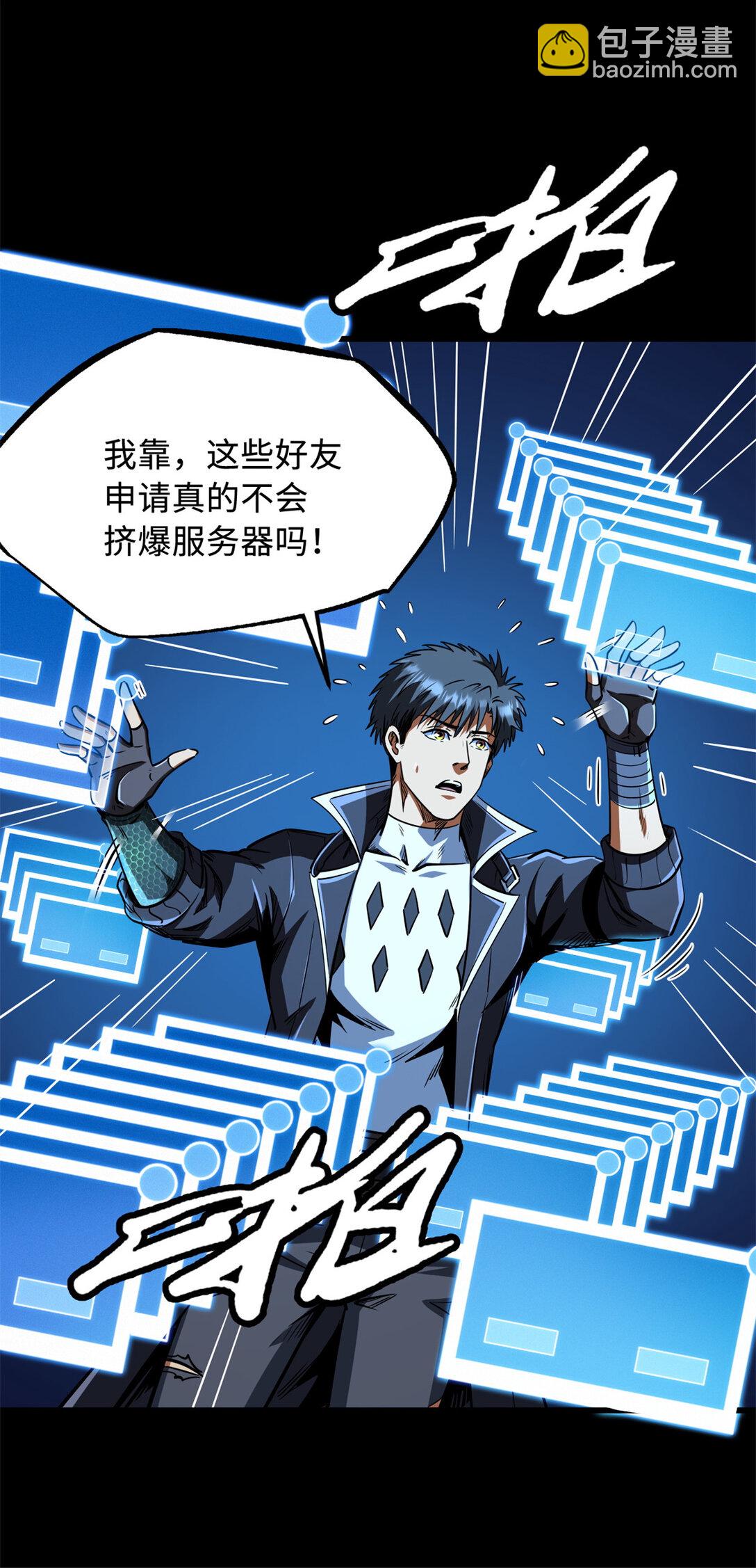 300 碧水湖巨兽7