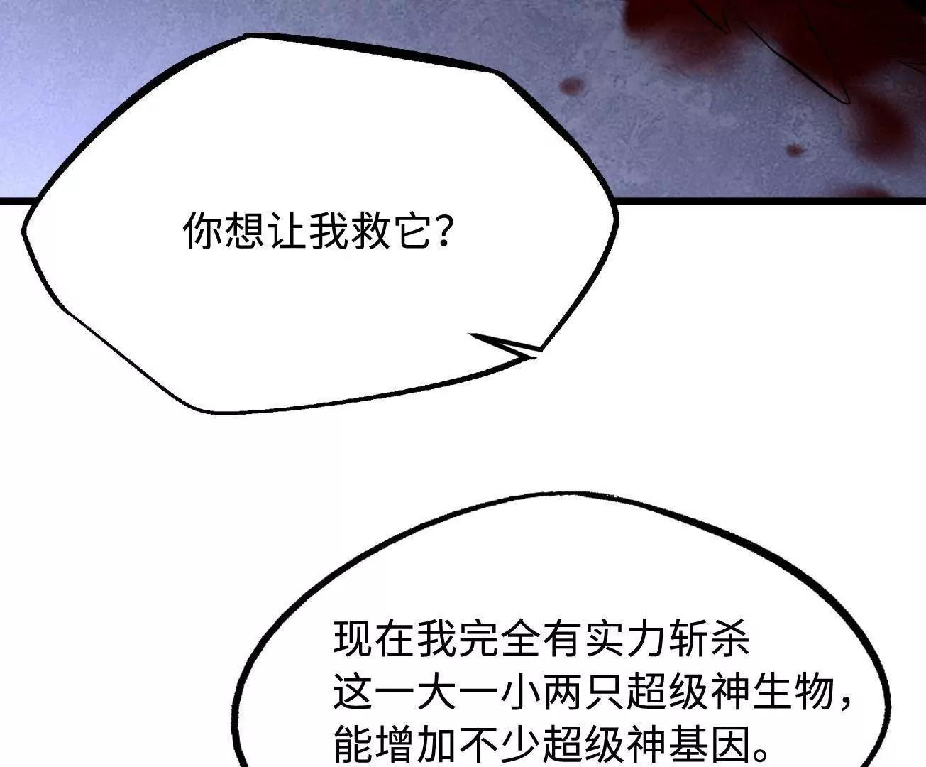 309 超神体帝灵85