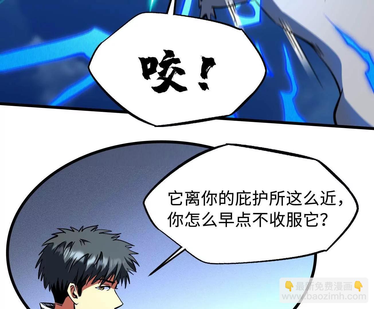 310 同为帝灵！118