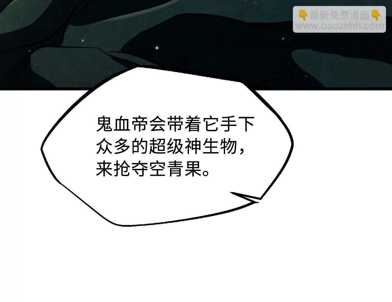 310 同为帝灵！136