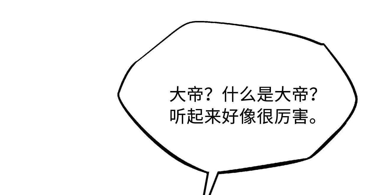 310 同为帝灵！20