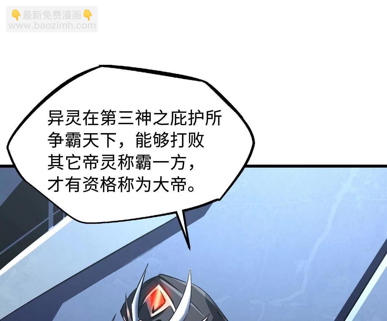 310 同为帝灵！24