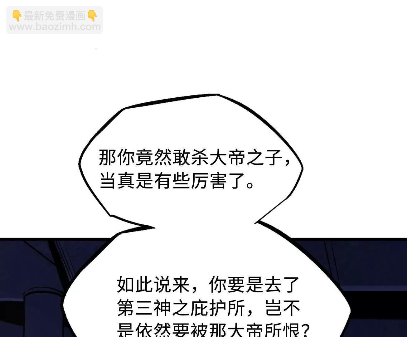 310 同为帝灵！28