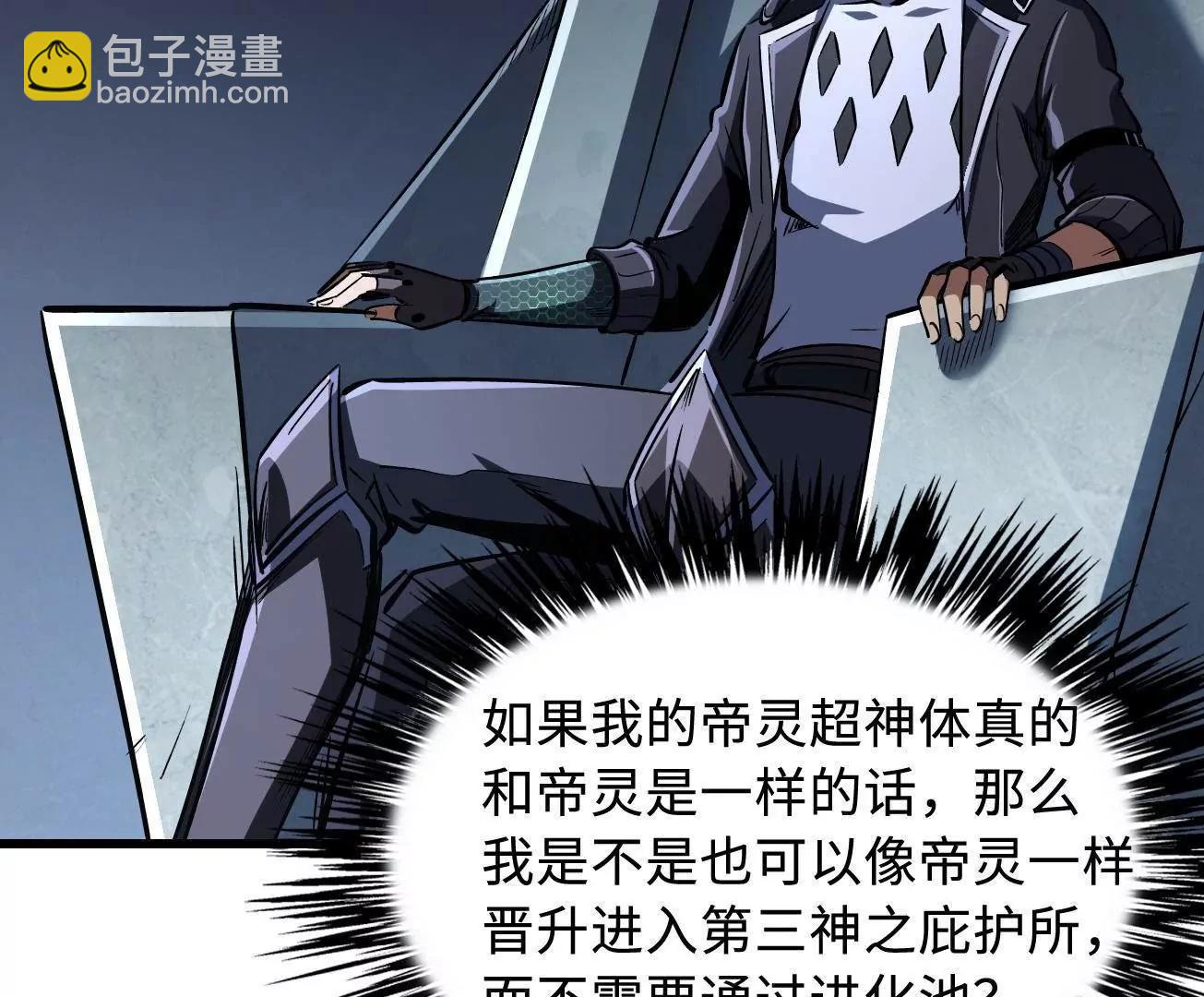 310 同为帝灵！43