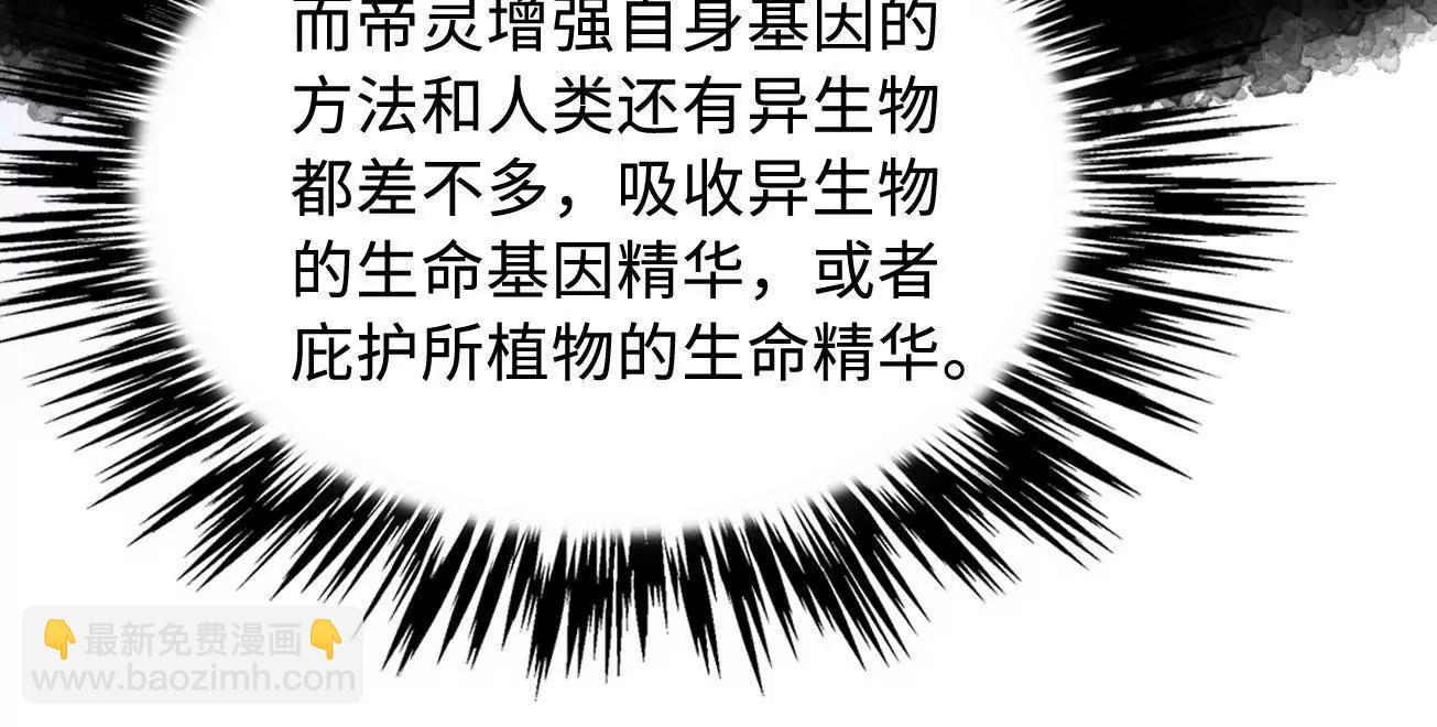 310 同为帝灵！56