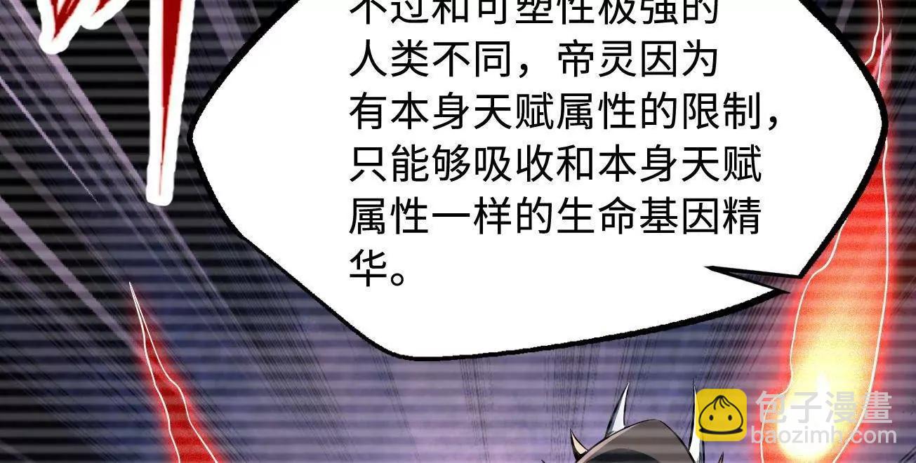 310 同为帝灵！60