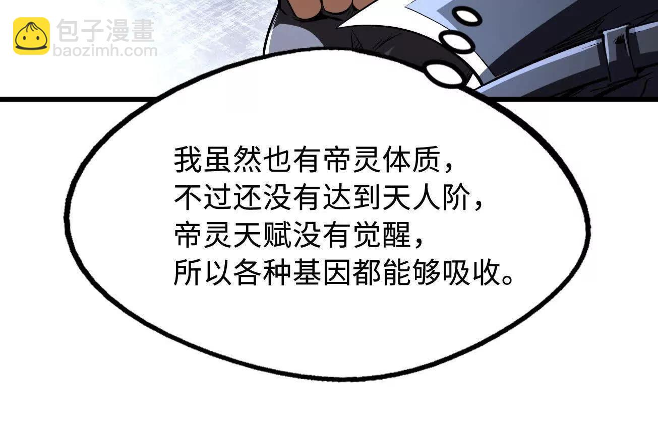 310 同为帝灵！65