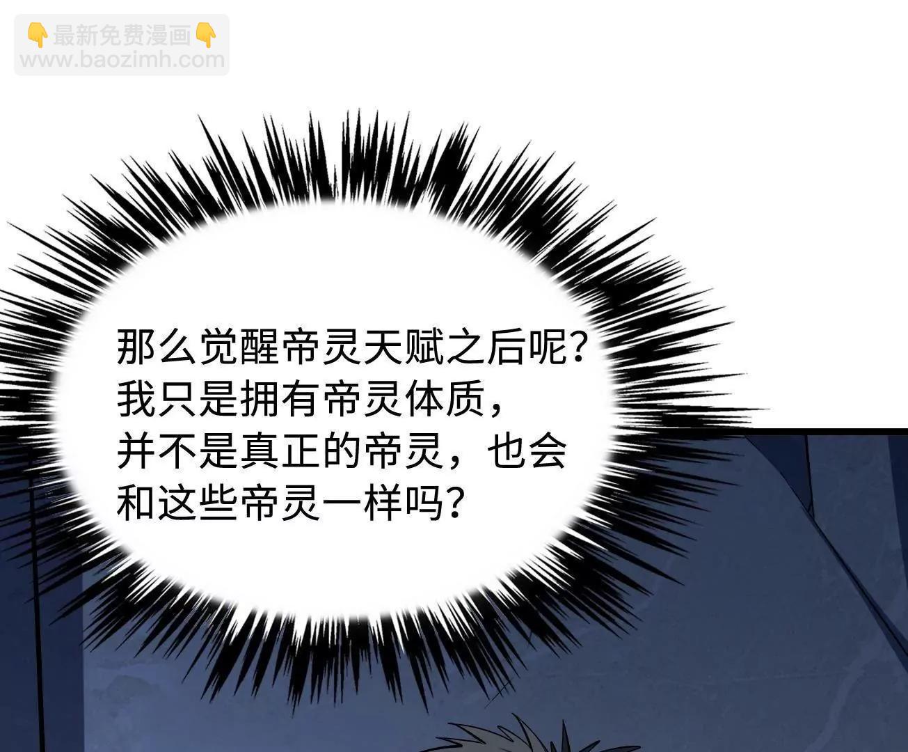 310 同为帝灵！66