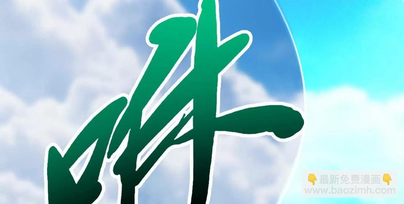 310 同为帝灵！85