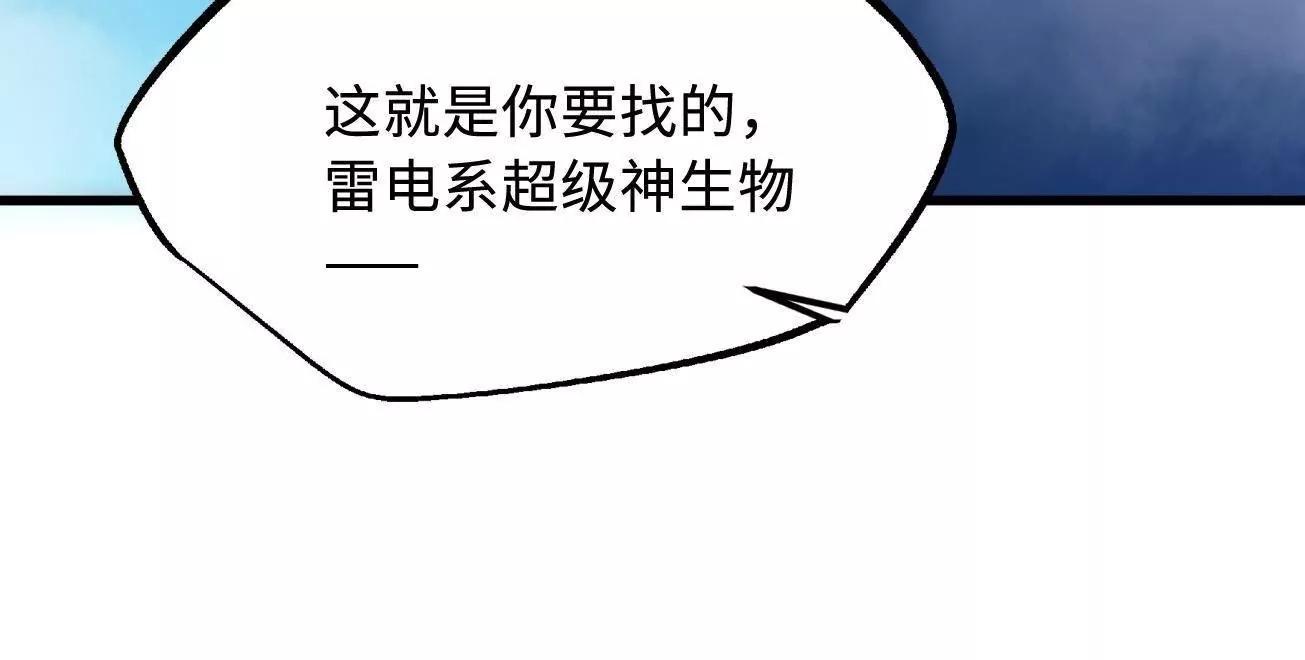 310 同为帝灵！87
