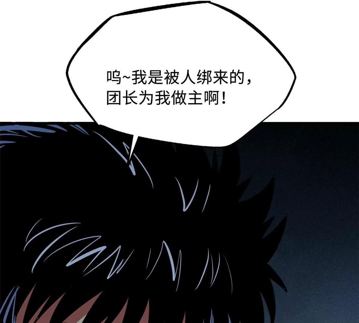 312 最不想遇到的人127