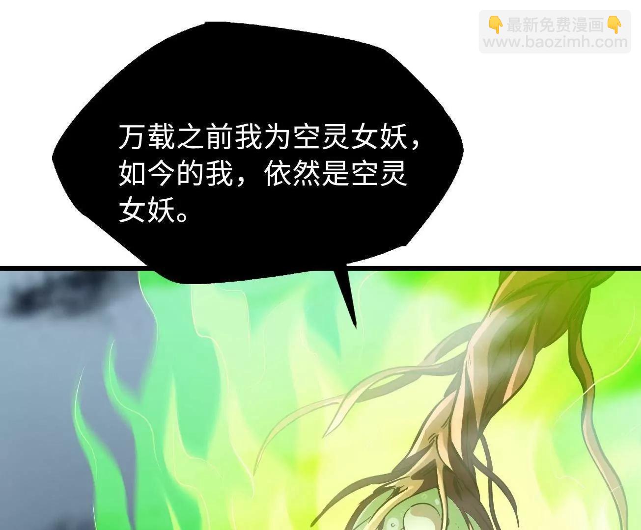 318 草木圣灵110