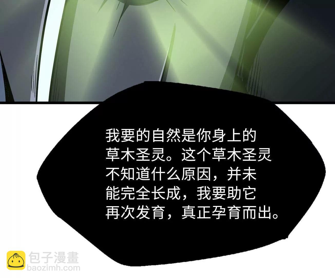 318 草木圣灵119