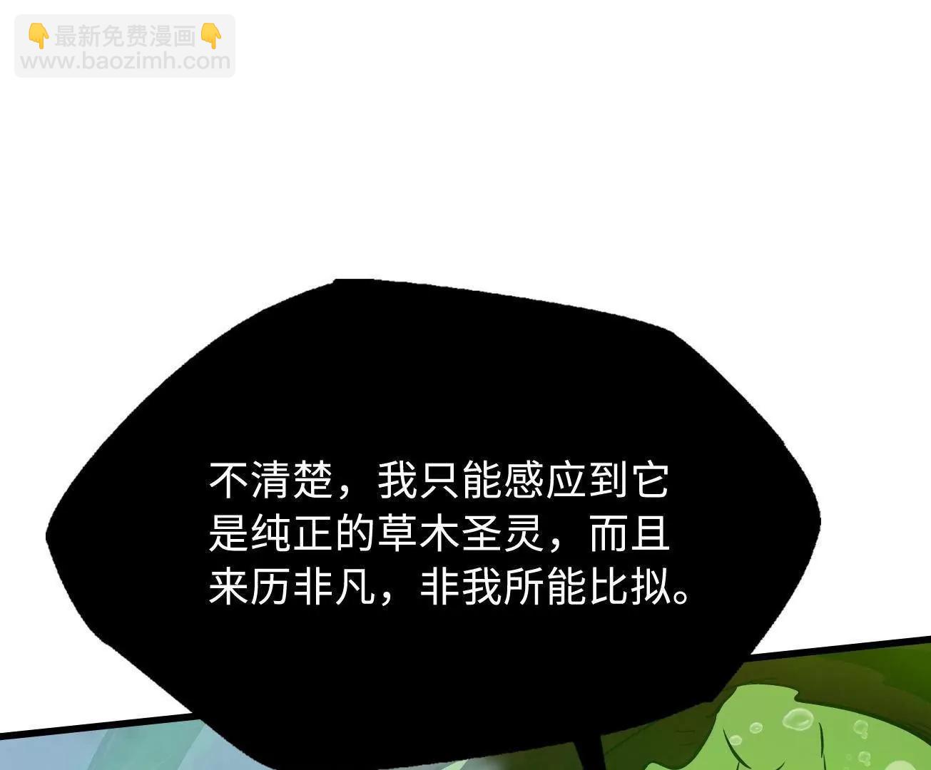 318 草木圣灵125