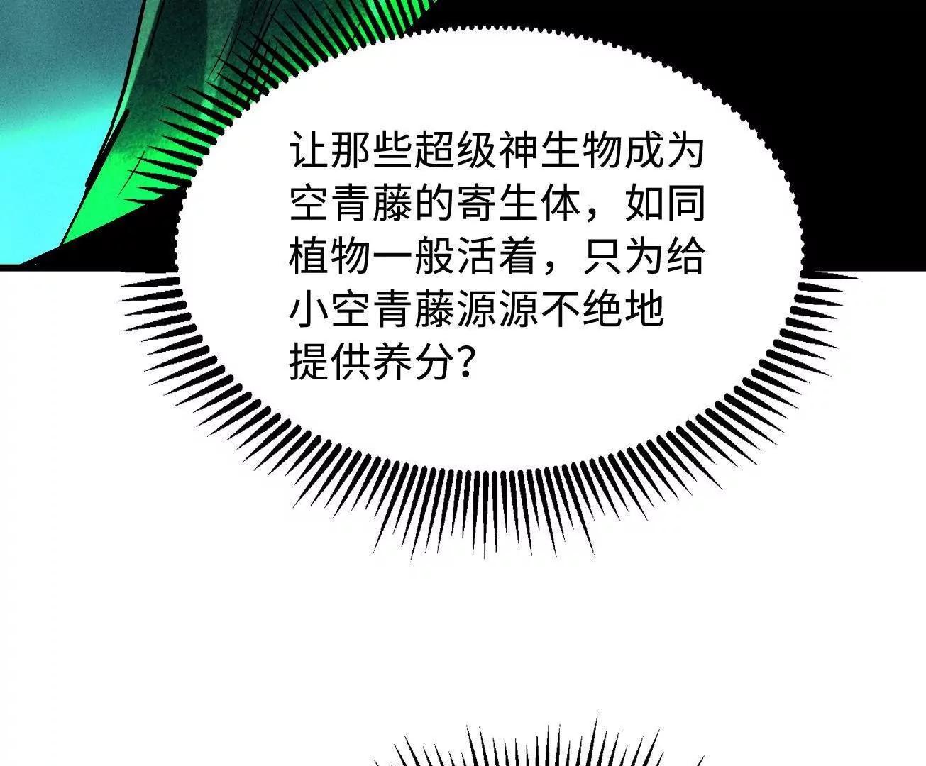 318 草木圣灵67