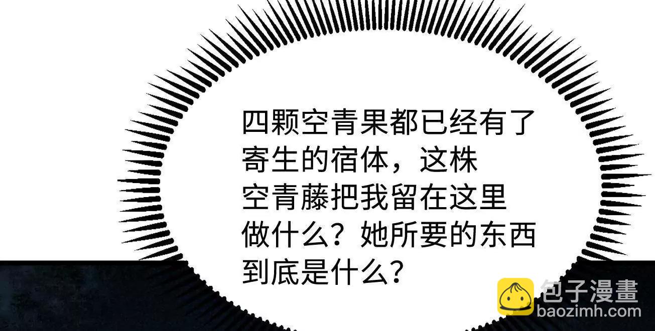 318 草木圣灵68