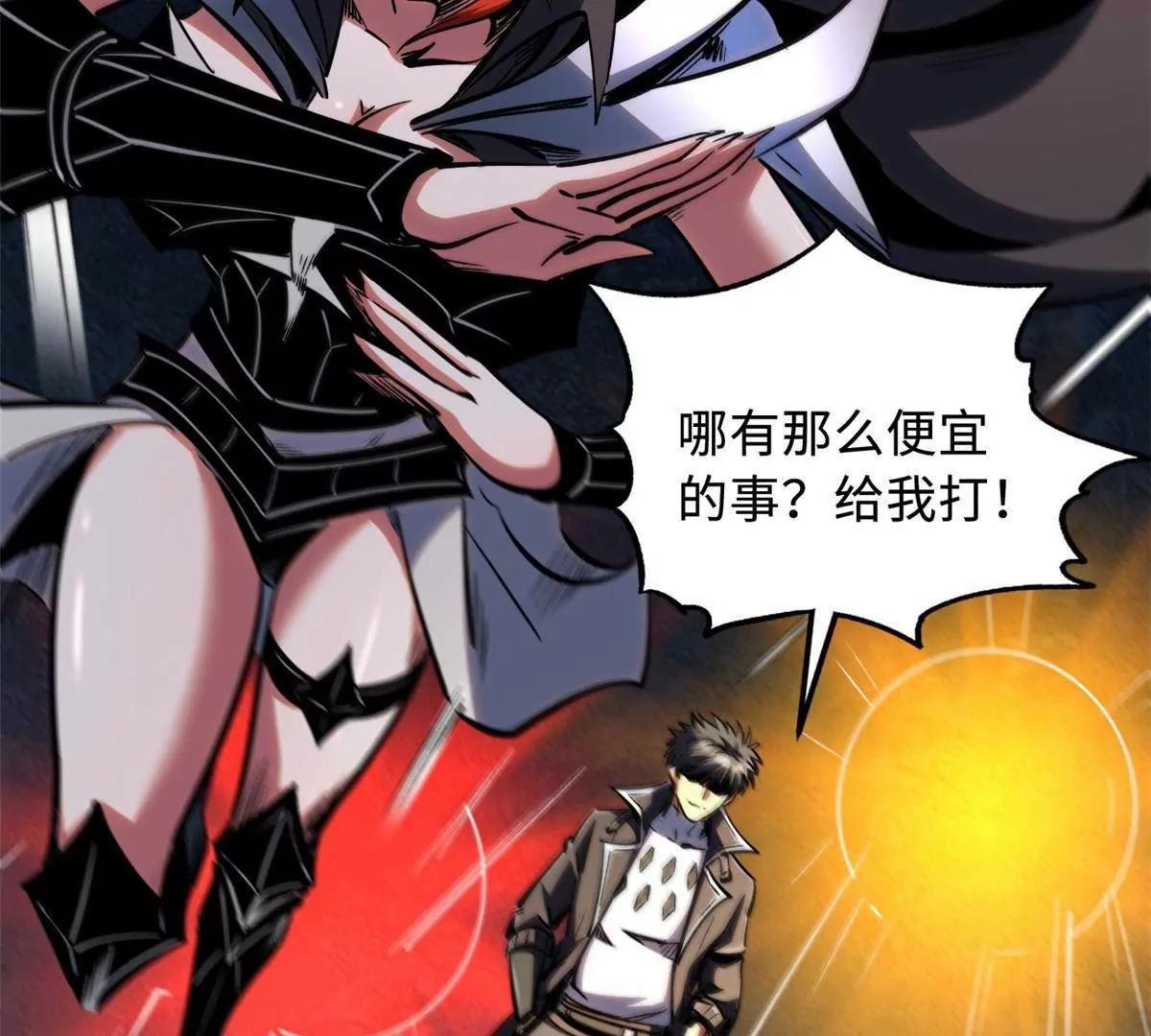 320 钢铁骑士王130