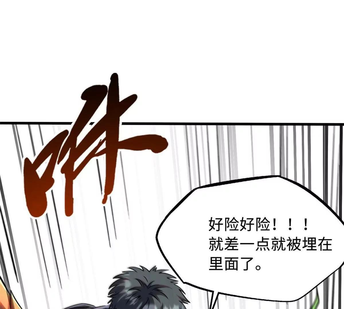 320 钢铁骑士王23