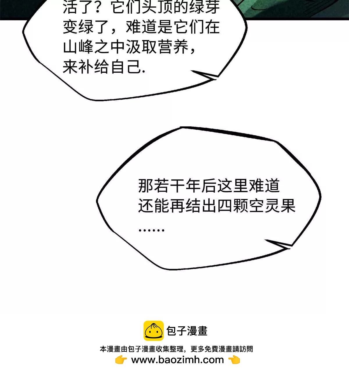 320 钢铁骑士王53