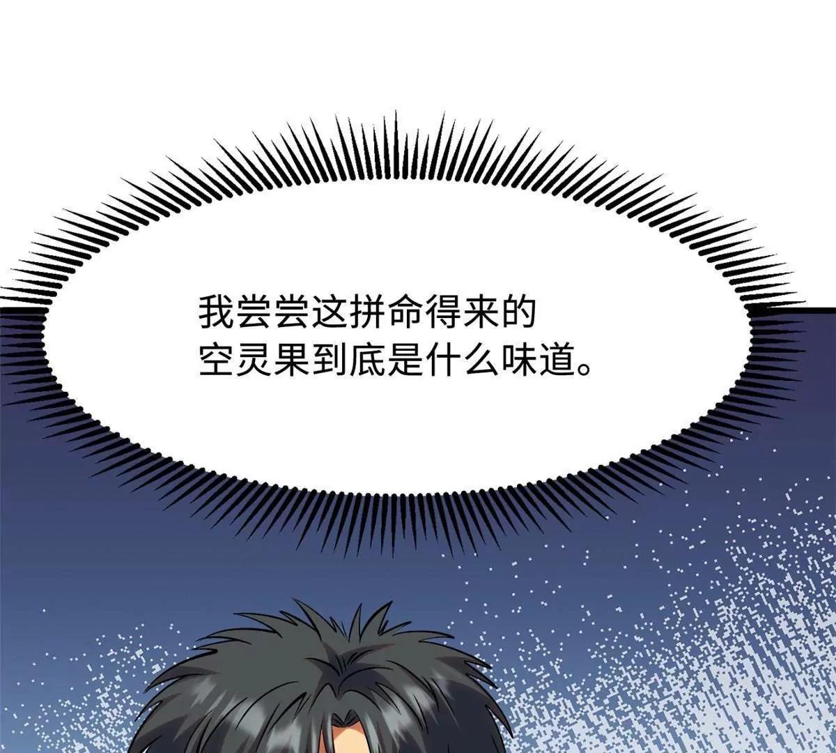320 钢铁骑士王72