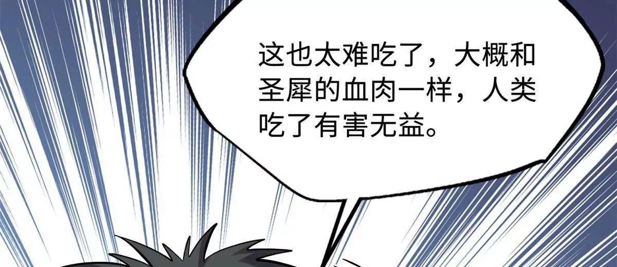 320 钢铁骑士王75