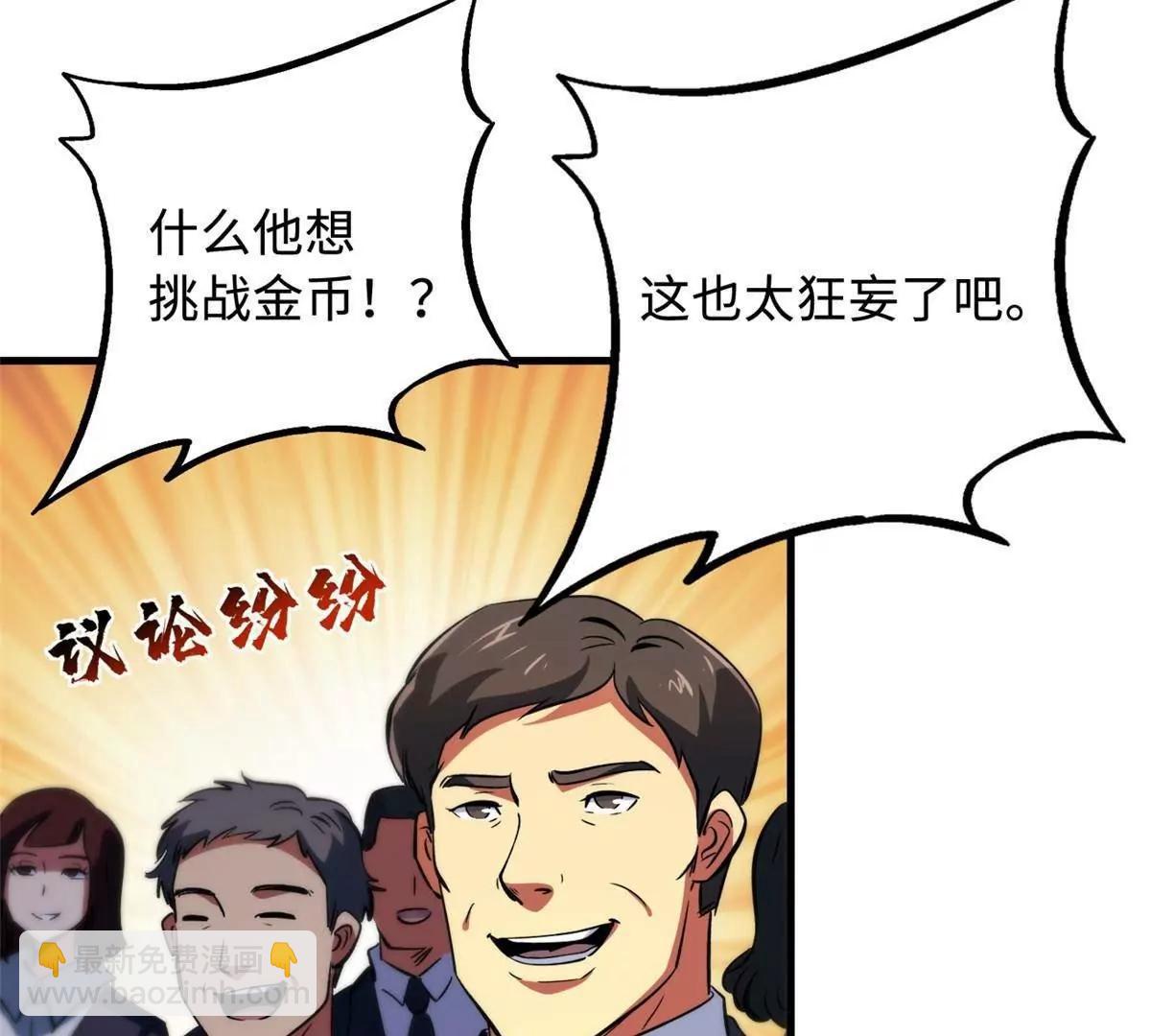 321 我要战金币136