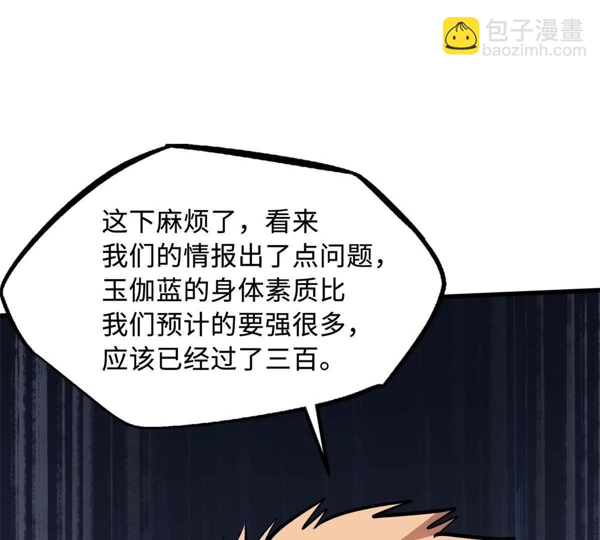 322 	修罗变！106