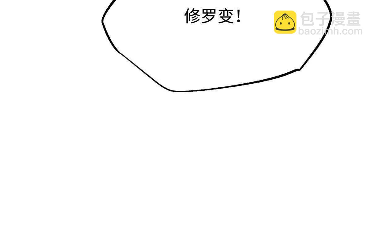 322 	修罗变！148