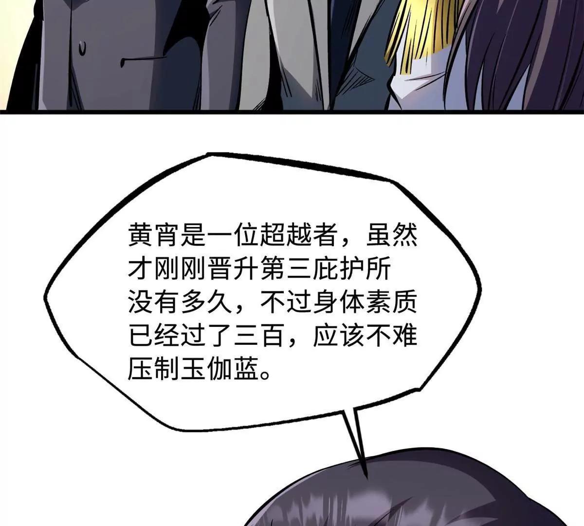 322 	修罗变！30