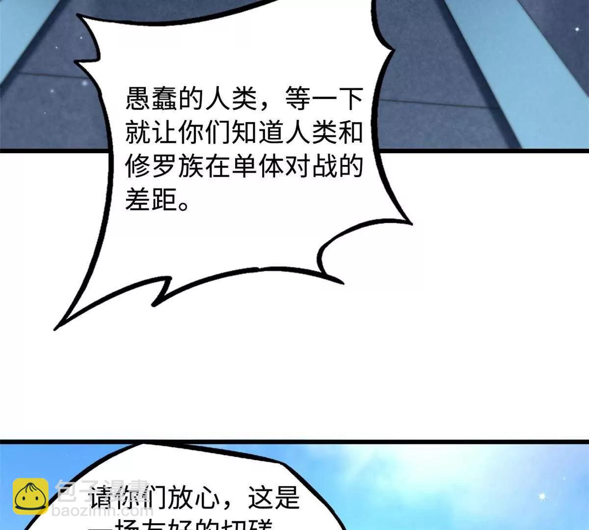 322 	修罗变！38
