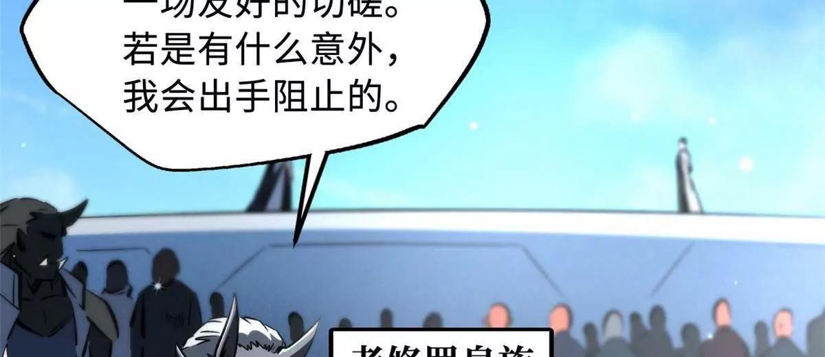 322 	修罗变！39