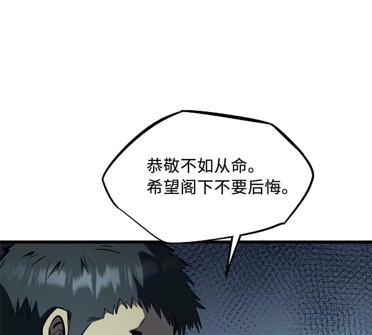 322 	修罗变！46