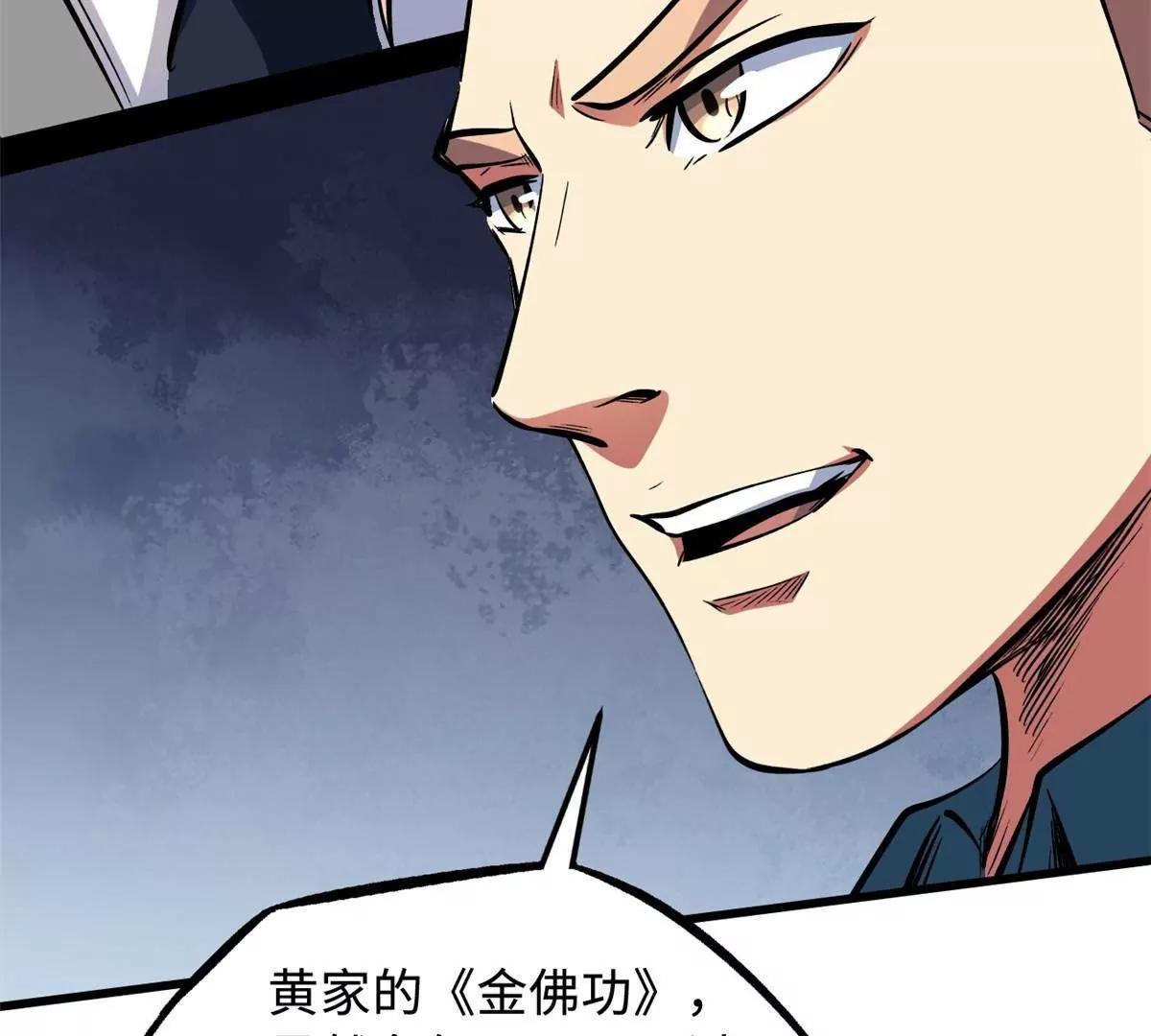 322 	修罗变！85