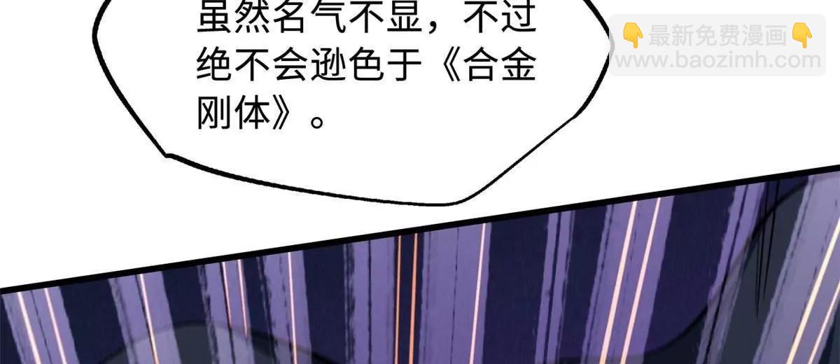 322 	修罗变！86