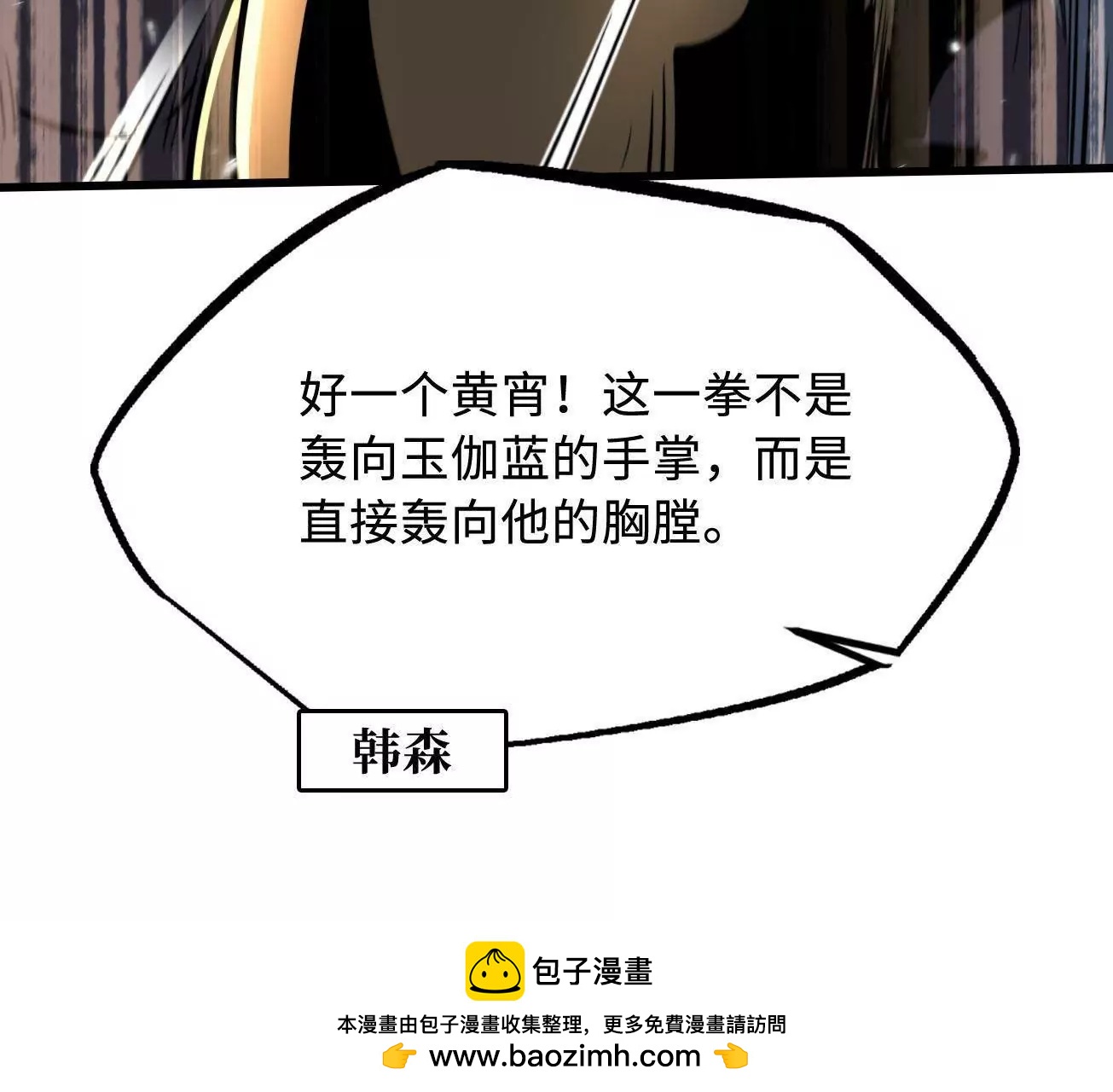 323 作弊的修罗103