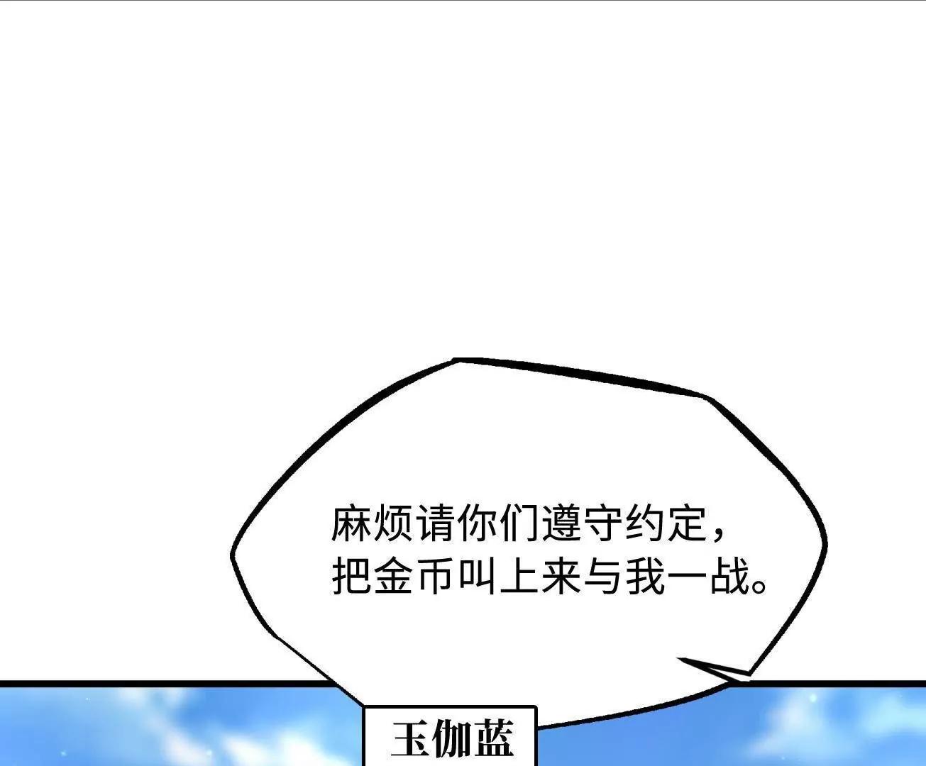 324 打败我，再见金币28