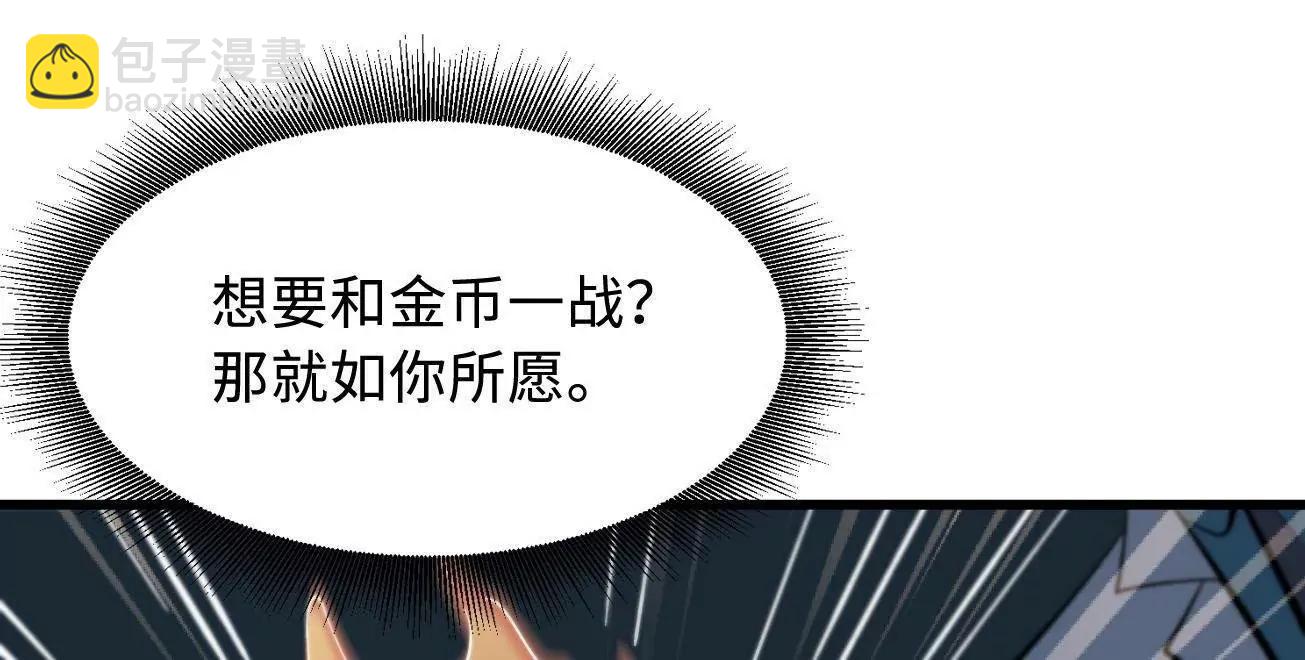 324 打败我，再见金币37